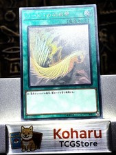 Yu-Gi-Oh! Harpie's Feather